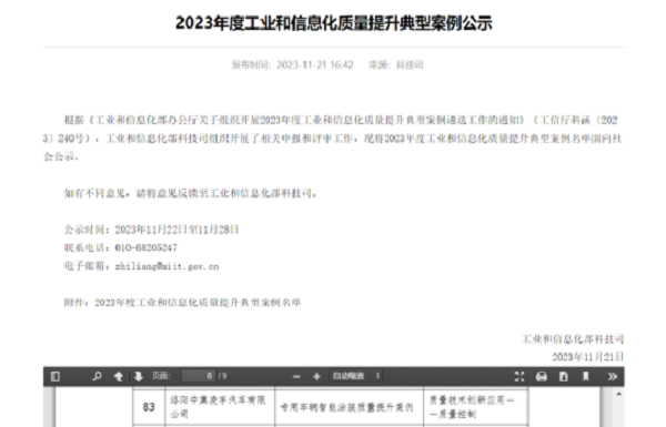 【公司新聞】業(yè)內(nèi)標(biāo)桿！凌宇這項(xiàng)技術(shù)再次榮獲我國(guó)認(rèn)證！