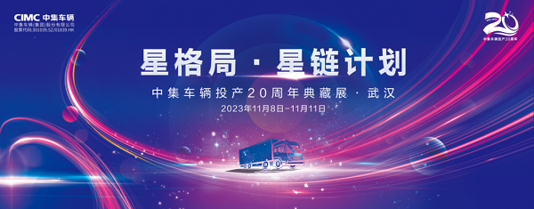 【公司新聞】星辰牧歌 相約武漢！