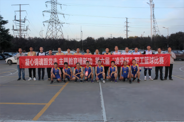 【公司新聞】圓滿閉幕！這場“凌BA”看得讓人熱血沸騰！