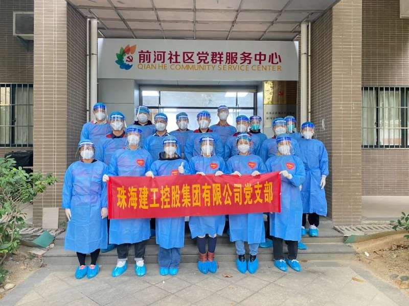 珠海建工集團(tuán)黨支部數(shù)次沖當(dāng)抗疫志愿者，筑牢安全防疫第一線