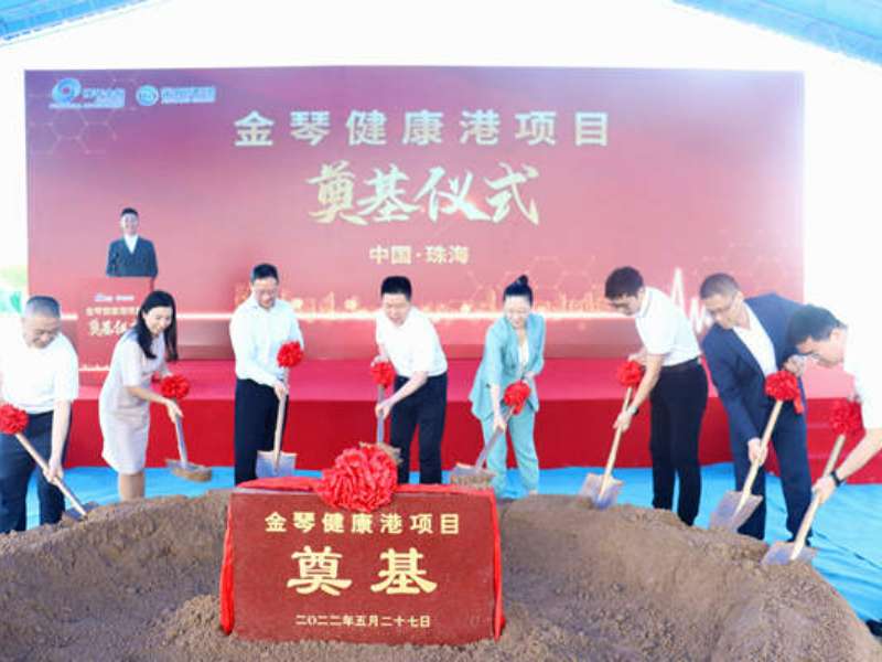 擊鼓催征，奮楫爭(zhēng)先 | 金琴健康港項(xiàng)目正式開工！