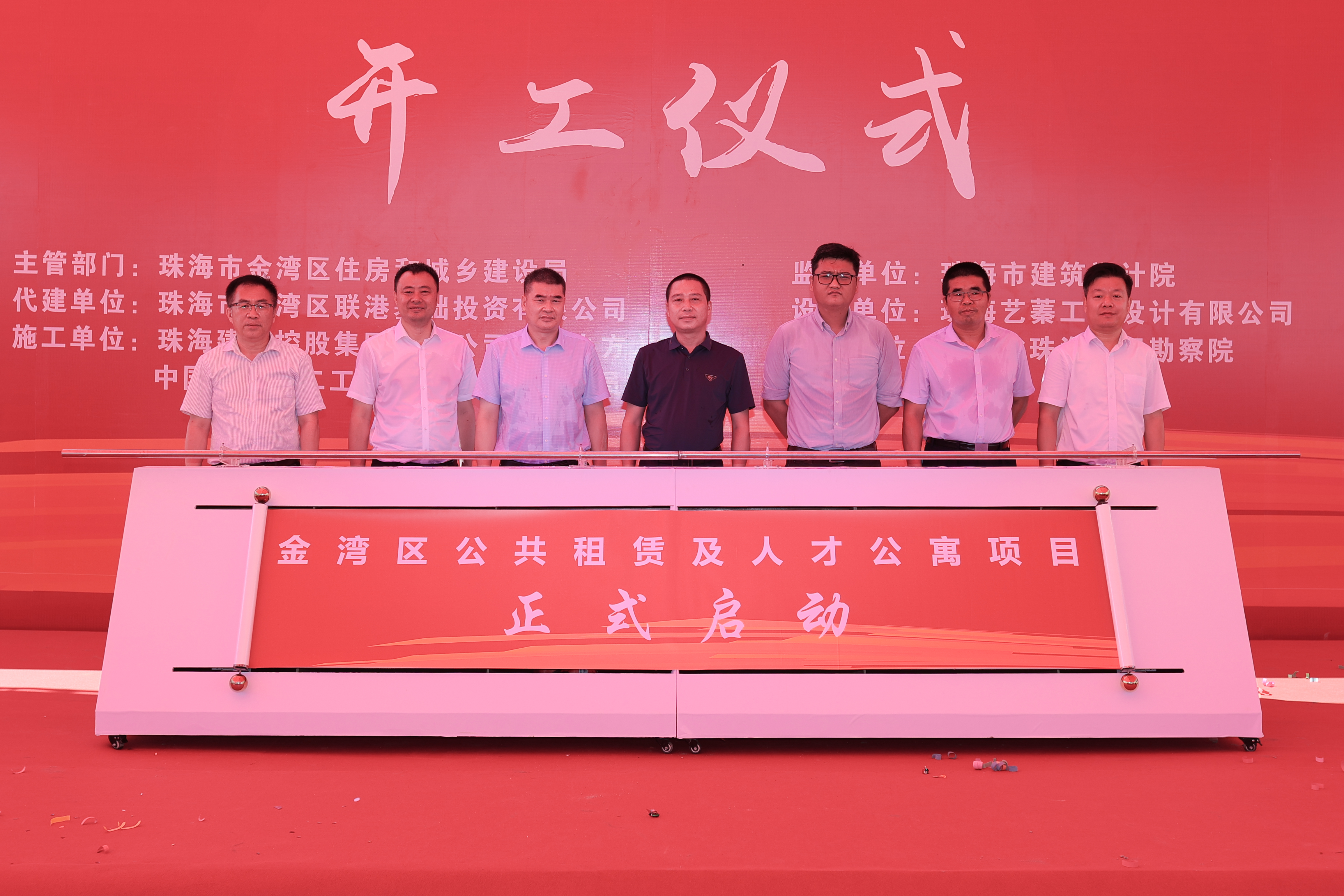 【珠海特區(qū)報】開工！2500套保障性住房，就在珠海這里→