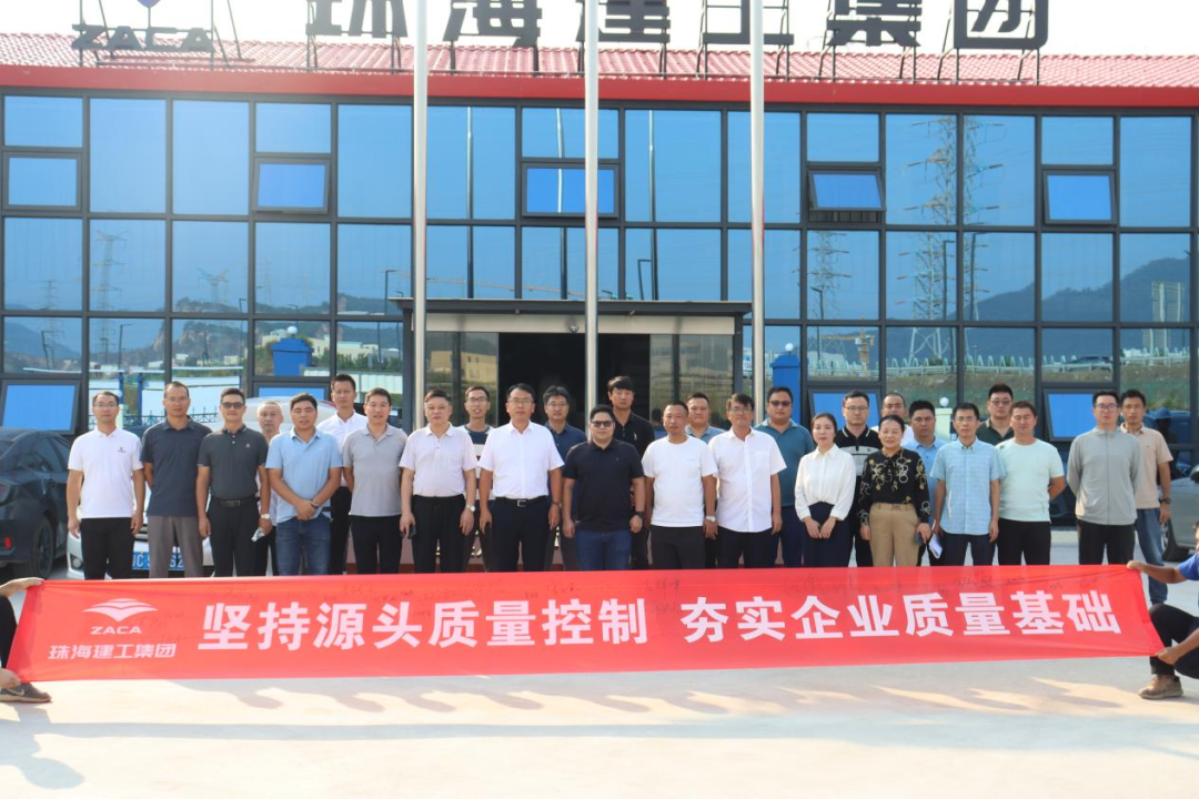建設(shè)質(zhì)量建工 打造精品工程|珠海建工集團大力開展“質(zhì)量月”活動