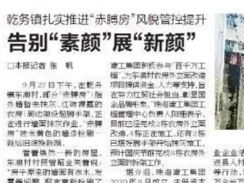 扎實(shí)推進(jìn)“百千萬” 告別“素顏”展“新顏” | 珠海建工集團(tuán)“百千萬工程”取得階段性進(jìn)展