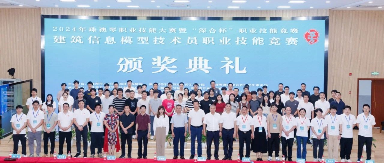 再傳喜報(bào)！珠海建工集團(tuán)職工榮獲珠澳琴技能大賽第一名~