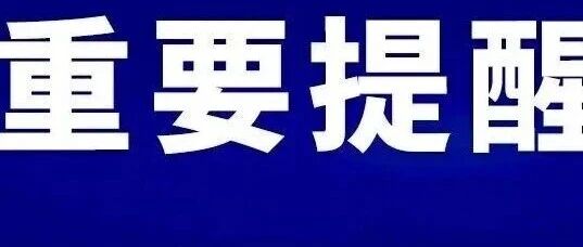 @所有珠海人 這封信重要！快查收！