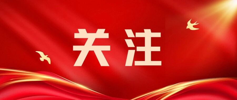 珠海建工集團召開黨委（擴大）會議 傳達(dá)學(xué)習(xí)貫徹習(xí)近平總書記視察廣東和出席第十五屆全國運動會開幕式重要講話重要指示精神
